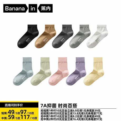 【达人专享】 蕉内银皮301S袜子男女款夏季中筒袜运动棉袜商品大图