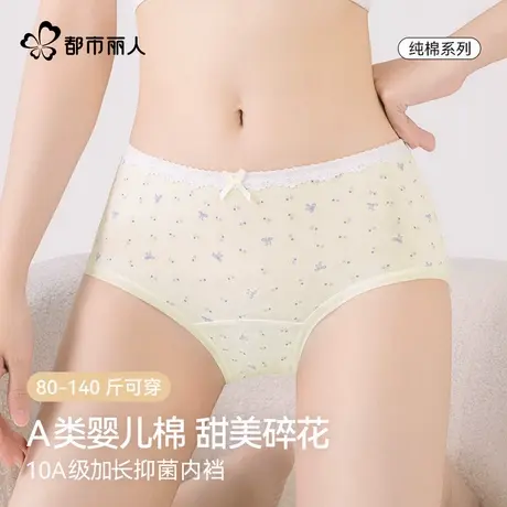都市丽人内裤纯棉女士新款夏季薄款10A抗菌碎花蕾丝纯欲少女透气商品大图