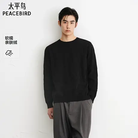 【亲肤绒】太平鸟男装 休闲毛衣2025秋季新款绒感宽松肌理毛衫男图片
