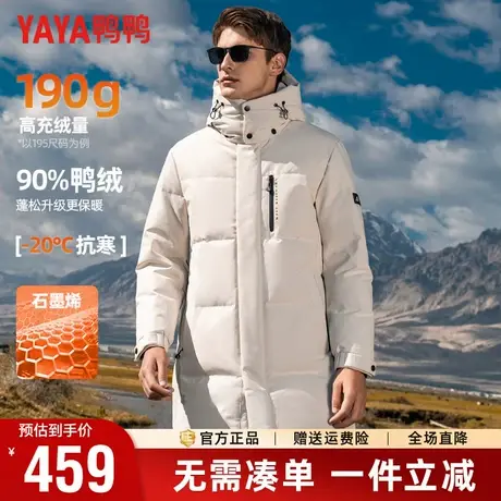 【可脱卸连帽】鸭鸭冬季羽绒服男户外中长款石墨烯加厚保暖外套男商品大图