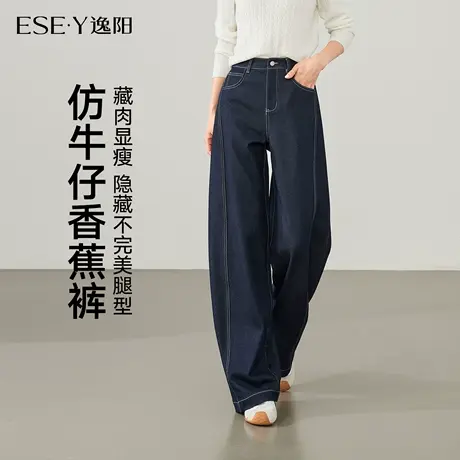 逸阳仿牛仔窄版香蕉裤女2025年秋新款高腰显瘦百搭休闲蓝色通勤裤图片