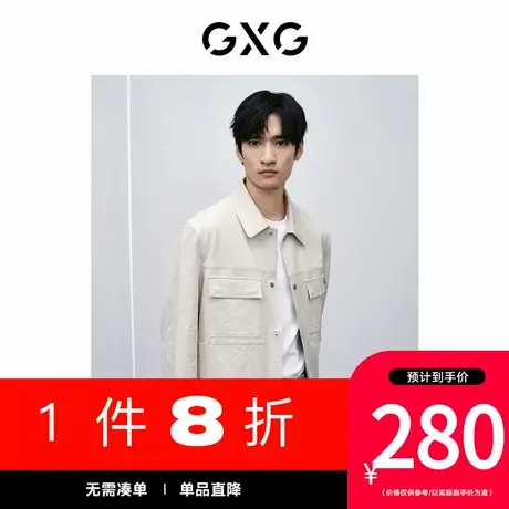 GXG男装[新尚]商场同款米灰色简约翻领夹克 春季新品GFX12101441图片
