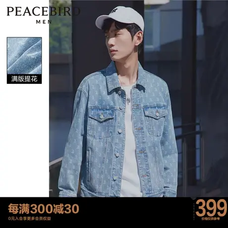 太平鸟男装2023秋季新款满版提花牛仔夹克时尚休闲蓝色茄克外套图片
