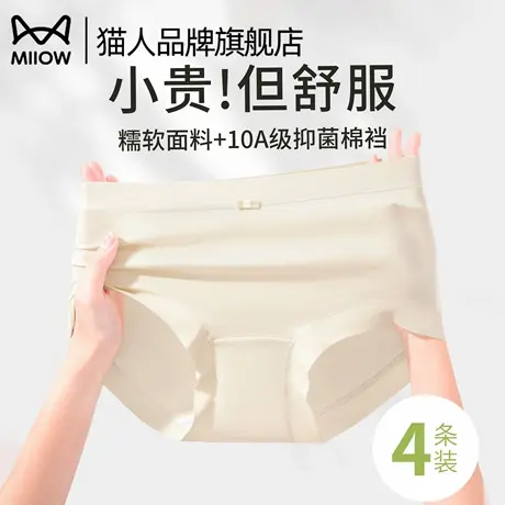 猫人内裤女士纯棉抗菌裆2025新款中腰无痕透气舒适三角短裤头商品大图