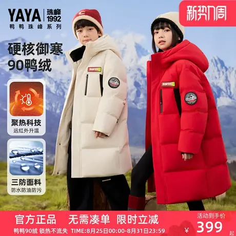 鸭鸭儿童羽绒服男女童2025冬季新款中长款加厚三防蓄热保暖外套WG商品大图