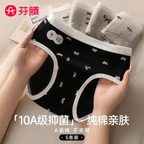 芬腾内裤女士纯棉2025新款无痕全棉抗菌日系甜美少女生透气三角裤商品大图