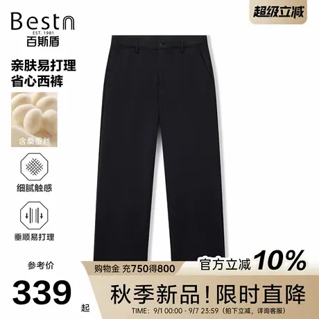 [含桑蚕丝]百斯盾官方男装西裤2025年秋季新款亲肤易打理商务西裤商品大图