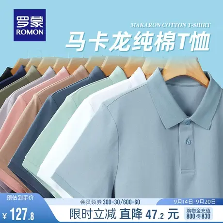 【纯棉】罗蒙男士POLO衫2023夏季薄款时尚T恤中青年短袖打底衫男图片