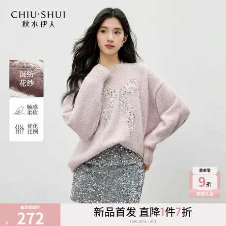 秋水伊人优雅蝴蝶结亮片绣花毛衣2025年冬季新款圆领落肩毛针织衫图片