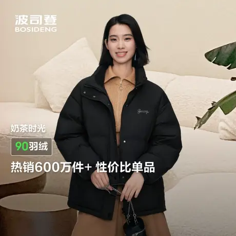 波司登奥莱冬季女短款廓形时尚甜美治愈显瘦休闲立领羽绒服商品大图