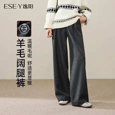 逸阳绵羊毛阔腿裤女2025年冬季亲肤垂感遮肉毛呢高智感宽松直筒裤商品大图