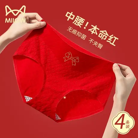 猫人大红色内裤女纯棉抑菌无痕本命年龙结婚礼物2024新款女士内裤商品大图