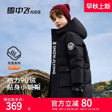 雪中飞kids童装儿童羽绒服冬季新款长款男童加厚保暖字母印花外套商品大图