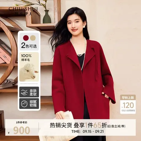 秋水伊人新中式大红双面毛呢外套2025年冬季新款女100%绵羊毛大衣图片