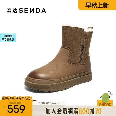 森达羊毛雪地靴女2025冬新商场同款牛皮户外保暖东北棉鞋XTZ01DD5图片