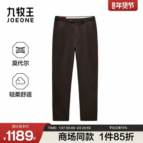 [商场同款]九牧王男装2025秋季新款舒适含莫代尔商务男款休闲裤图片