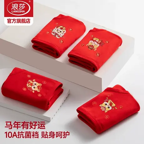 浪莎马年内裤女本命年纯棉中腰红色秋冬结婚属马透气三角女士内裤图片