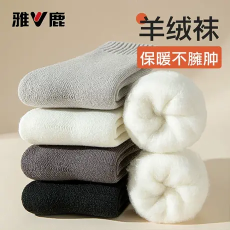 雅鹿袜子男加厚羊绒秋冬季中筒袜加绒男士东北零下防寒保暖羊毛袜商品大图