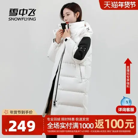 雪中飞2026春新款女士中长款羽绒服可拆卸帽运动时尚保暖图片