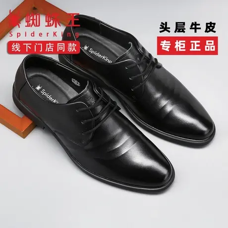蜘蛛王皮鞋男款2025新款时尚雕纹皮鞋商务正装结婚新郎鞋上班皮鞋商品大图