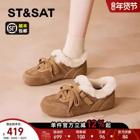 星期六内增高德训鞋女2025新款冬季加绒保暖毛毛棉鞋保暖休闲板鞋商品大图