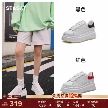 星期六真皮小白鞋女款秋季小众百搭透气运动鞋小个子增高厚底板鞋商品大图