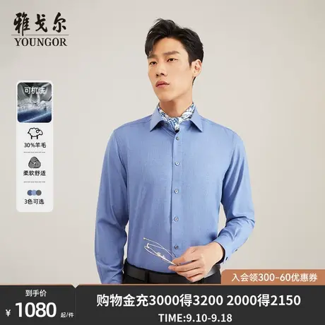 雅戈尔商务休闲30%羊毛混纺可机洗保暖长袖衬衫男Z商品大图