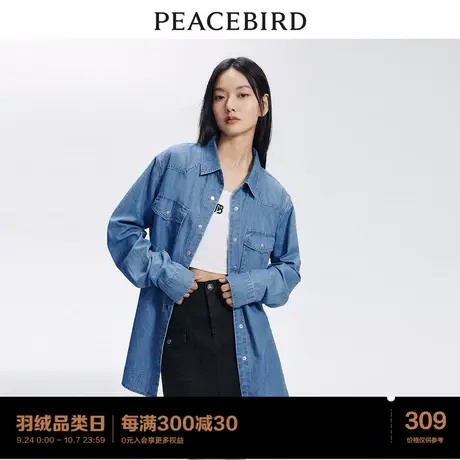 太平鸟蓝色牛仔长袖衬衫女2023秋装新款简约棉复古上衣基础内搭图片
