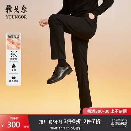 【加绒加厚】雅戈尔新款男士冬季保暖休闲裤高弹抗皱易打理西裤商品大图