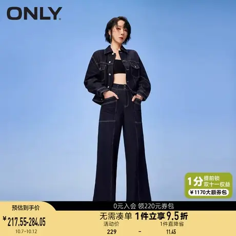 ONLY奥莱夏季解构线设计喇叭牛仔裤女图片