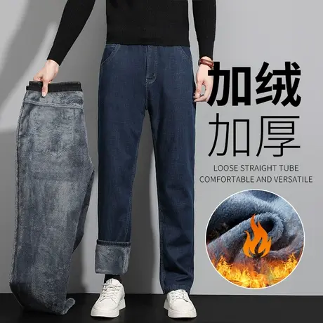 冬季加绒加厚牛仔裤男中年大码男裤秋冬款宽松直筒保暖男士休闲裤商品大图