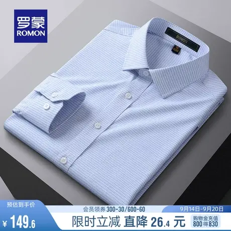 罗蒙男士商务职业工装长袖衬衫2023秋季衬衣休闲舒适简约格子上衣商品大图