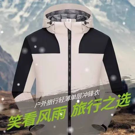 防风冲锋衣工作服定制印logo秋冬季防水保暖外套订做工装2023新款图片