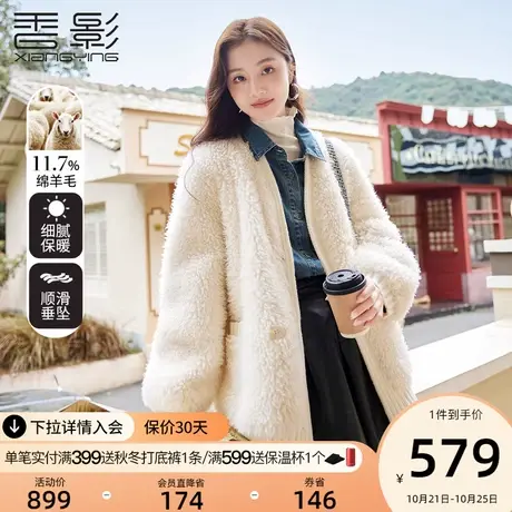 香影毛茸茸外套女冬季2023新款仿羊羔毛颗粒绒v领中长款环保皮草商品大图