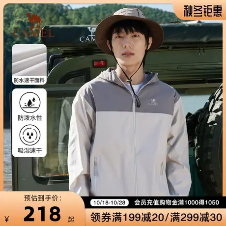 Camel/骆驼2023春夏新款男士户外时尚拼接款防水速干运动连帽外套商品大图