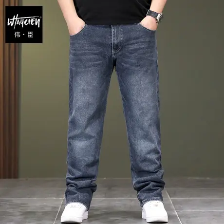 伟臣潮流大码男式冬季休闲牛仔裤胖子加肥加大宽松直筒水洗长裤男商品大图