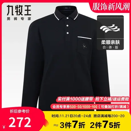 九牧王男装长袖t恤春秋季中青年商务休闲亲肤简约百搭纯色Polo衫图片
