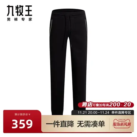 [锥形裤]九牧王男裤休闲裤23秋冬新款时尚专柜品质空气层慢跑裤BN商品大图