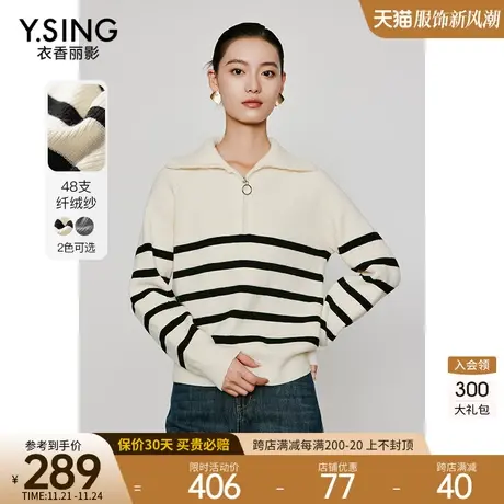 条纹翻领针织衫女衣香丽影2023年冬季新款简约宽松慵懒风毛衣上衣图片