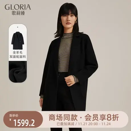 歌莉娅双面呢大衣女冬季新款高级感羊毛中长款翻领外套11CC6N600图片