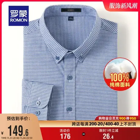 【纯棉】罗蒙男士长袖衬衫2024春季商务休闲格纹衬衣中青年上衣男商品大图