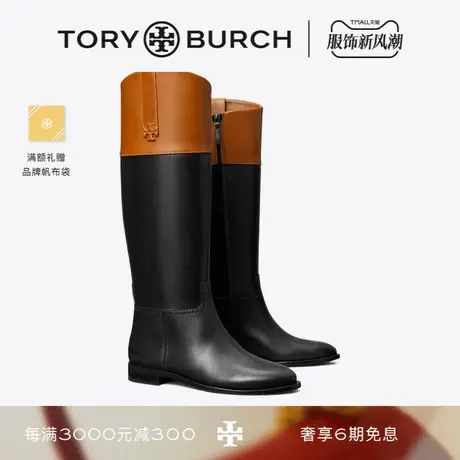 【12期免息】TORY BURCH 汤丽柏琦 撞色骑士长靴靴子 153135图片