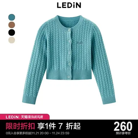 乐町绞花开衫2023秋季新款纯羊毛毛衣外套C5EAC4L01图片