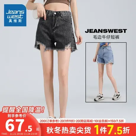 LY真维斯女装夏季时尚毛边五袋牛仔黑色休闲短裤直筒短裤女款裤子商品大图