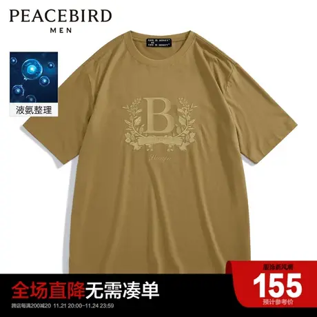 太平鸟男装 短袖T恤男2022年夏季纯棉休闲B1DAC2603商品大图