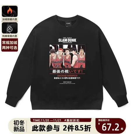 2023新款春秋季卫衣男日系灌篮高手大电影系列潮流百搭纯棉上衣棉商品大图