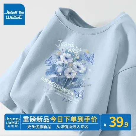 ZR真维斯短袖t恤女夏2023新款纯棉多巴胺穿搭小众设计感蓝色半袖图片