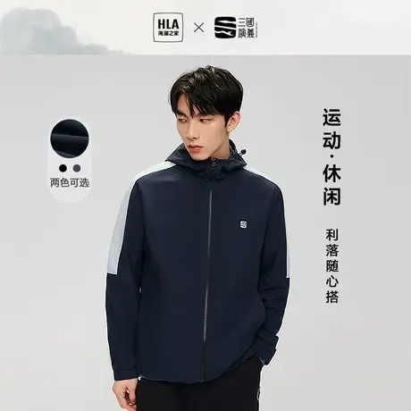 HLA/海澜之家三国系列连帽抽绳夹克袖臂撞色镶拼外套男图片