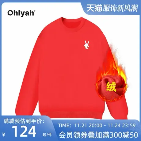 Ohlyah2023兔年本命年衣服女新年情侣卫衣红色加绒加厚过年外套商品大图
