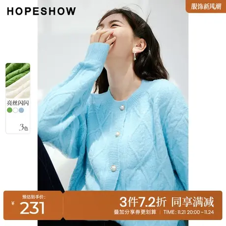 红袖outlets设计感绞花开衫hopeshow2023秋装新款宽松落肩针织衫商品大图